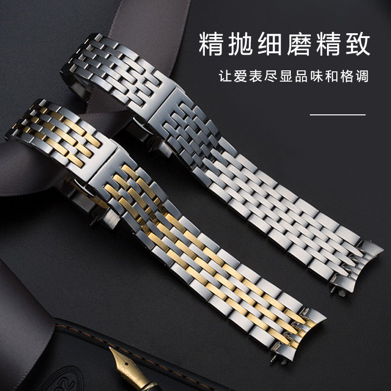 佩伊男不锈钢精钢西铁城卡西欧表带 佩伊配件
