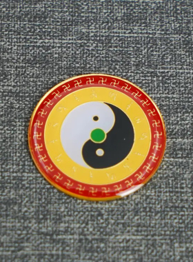 2.8CM黄铜烤漆镀金款三元太极手机贴六字真言车行贴五行太极贴