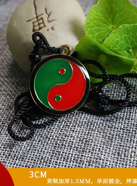 3公分黄铜升级款潘氏加厚单面吊坠万字符福三元太极两元太极项链