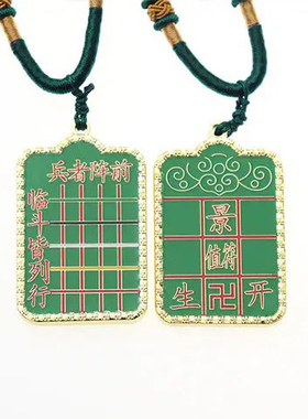 镀金烤漆版景值符挂件吊坠临兵斗者阵列前行皆九字真言万字符挂件