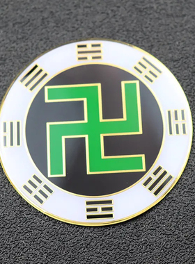 65MM后天八卦能量万字福 黄白红绿黑五行烤漆铜万字符缺角补角贴