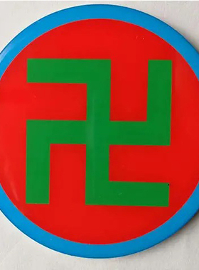 8CM万字符太极八卦摆件万字贴黄红蓝绿黑边印刷版图贴室内装饰用