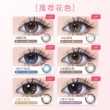 Hitomi Xiduomi Lazy Daily Ondosable Contact Lins