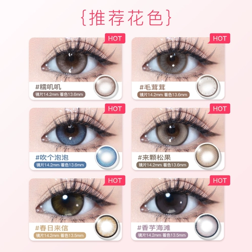 HITOMI Chitomi Genki Lazy Ежедневные одноразовые цветные контактные линзы Размер Диаметр Натуральные смешанные цветные контактные линзы