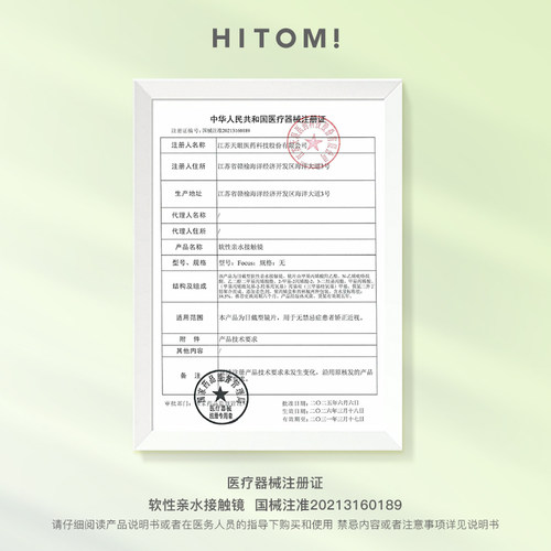 HITOMI希多蜜巧克力半年抛美瞳自然通勤大小直径隐形眼镜2片装 - 图1