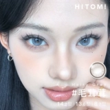 Hitomi Xiduomi Lazy Daily Ondosable Contact Lins