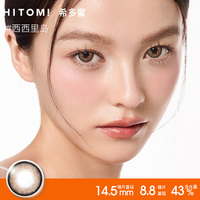 HITOMI希多蜜美瞳日抛10片