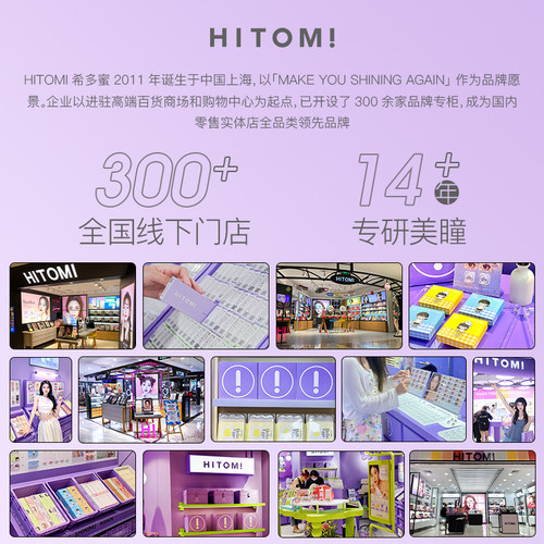 HITOMI希多蜜混血美瞳大直径月抛自然混血小直径彩色隐形近视眼镜 - 图2