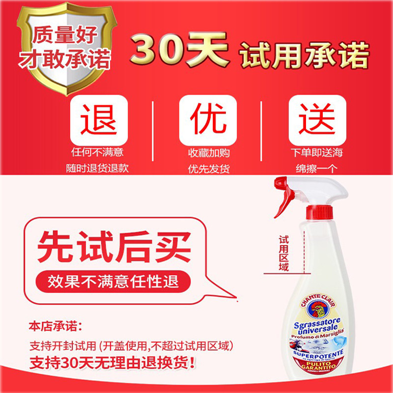 意大利进口大公鸡头去油污清洁剂油污净厨房油烟机清洗官方旗舰店,淘宝优惠券,粉丝福利购,淘宝优惠卷