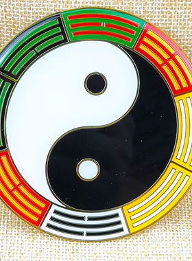 纯铜八厘米太极卦爻版太极八公分烤漆版万字符