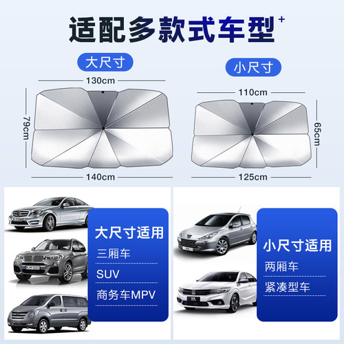 汽车遮阳伞停车用遮阳帘车窗防晒隔热遮阳挡神器车内车载前挡罩板 - 图0