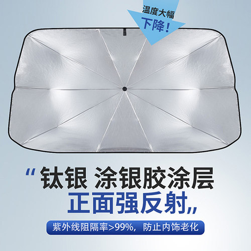 汽车遮阳伞停车用遮阳帘车窗防晒隔热遮阳挡神器车内车载前挡罩板 - 图2