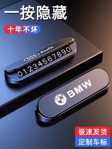 Один -клик скрытой личности -Номер автомобильного телефона.