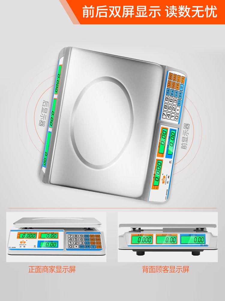 卖菜用市场称水果电子秤台式秤超市商用一体机电仔充电称秆砰城陈-图0