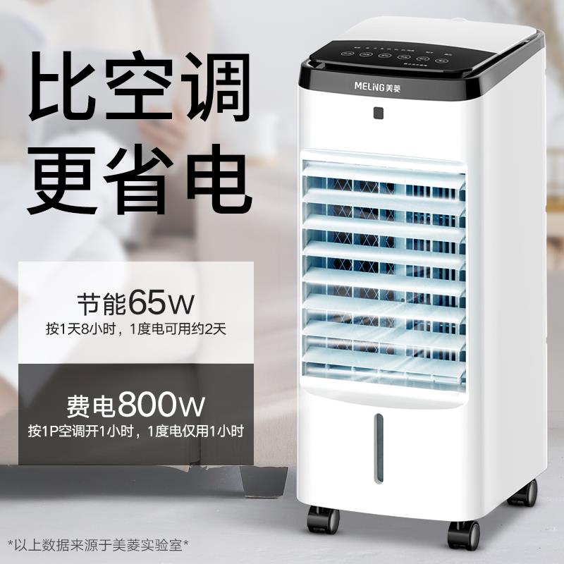 加冰加水空调扇小型夏季夏天吹凉风机家用制冷器宿舍冷风扇小空调 - 图1