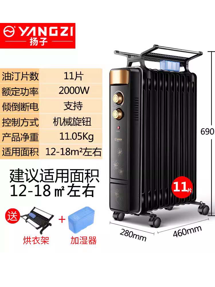 electric space heater oil heat radiator winter取暖器油汀黑色-图1