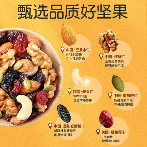雪白仁每日坚果休闲零食混合坚果干果烘焙雪花酥孕妈宝妈零食 - 图3