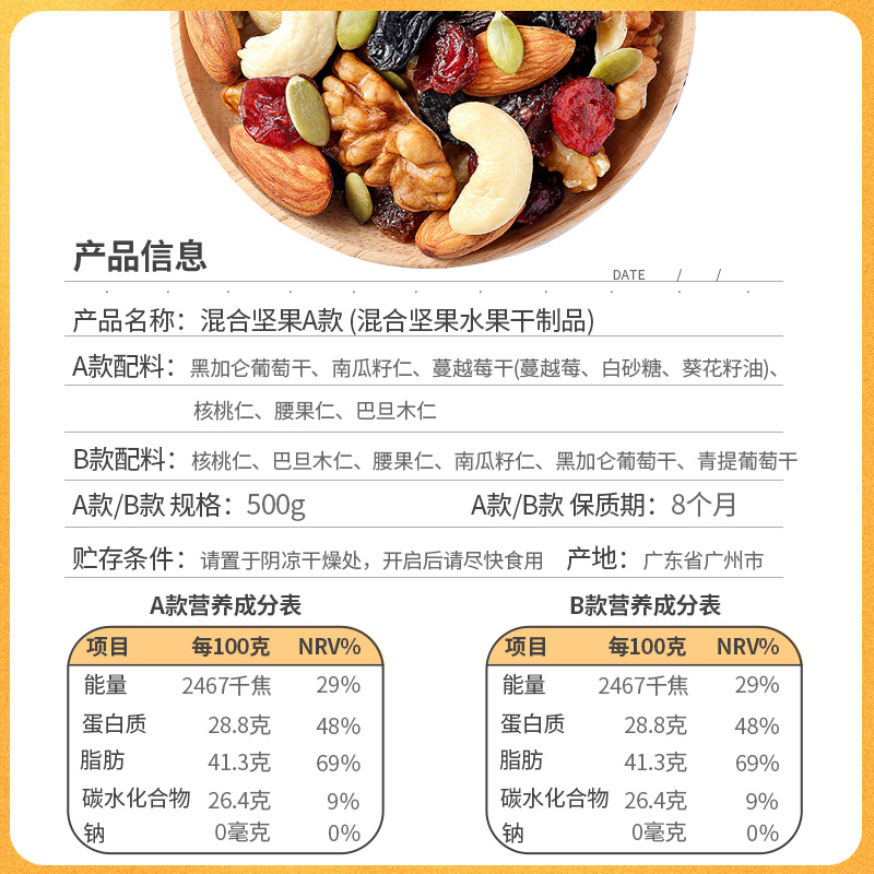 雪白仁混合坚果500g每日坚果休闲零食巴旦木雪花酥原料烘焙小包装-图2