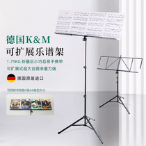 German KM expandable sheet music shelf small portable foldable telescopic adjustment 10062 instrument spectrum frame