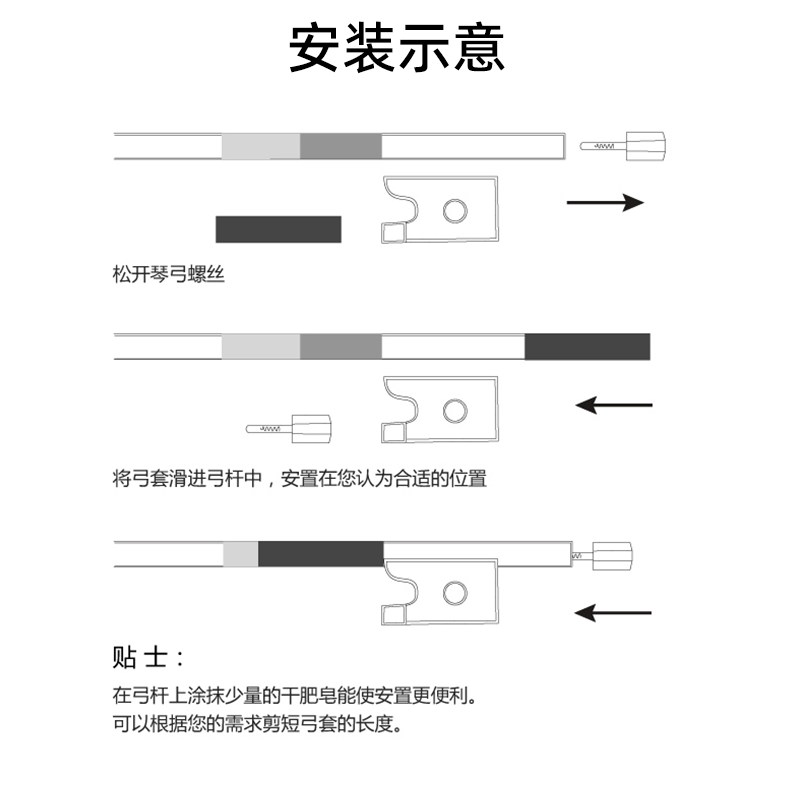 台湾Pedi佩迪提琴弓套小提琴中提琴防滑提琴弓套乐器配件 - 图1