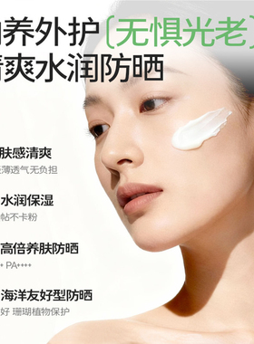 颜必科积雪草防晒霜SPF50+清透