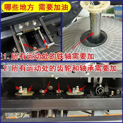 麻将机专用润滑油 麻将机齿轮油 麻将机配件大全机械机油保养油 - 图1