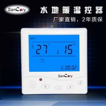 Wired Liquid Crystal Smart Water Floor Heating Thermostat Control Panel Switch Thermostatic digital display Heating Housekeeper Special