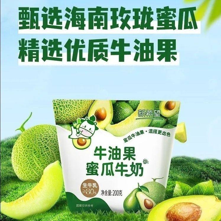 新希望牛角包草莓麦芽可可椰椰蜜瓜牛油果茉莉雪芽牛奶早餐下午茶,淘宝优惠券,粉丝福利购,淘宝优惠卷