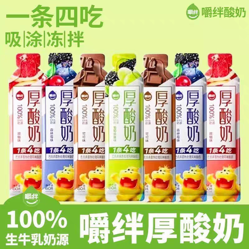 嚼绊厚酸奶葡萄桑葚味酸奶条60克营养早餐酸奶条儿童学生 - 图1