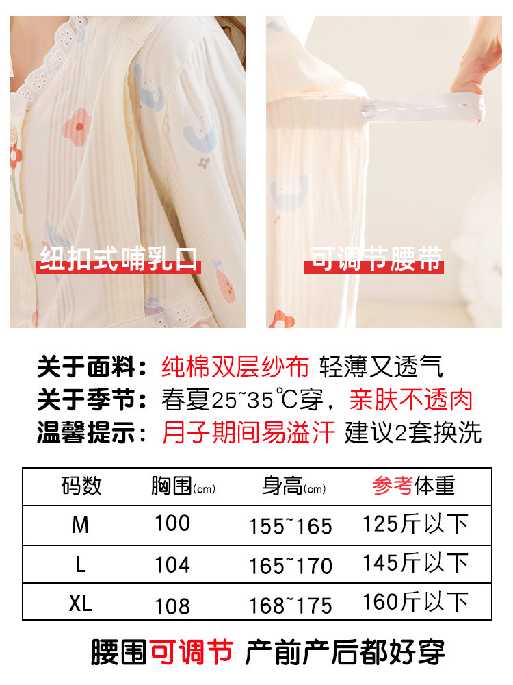月子服夏季产后纯棉纱布怀孕期睡衣 静孕家居服套装