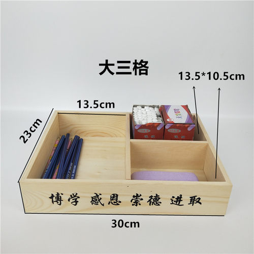 粉笔收纳盒讲台收纳粉笔盒可定制定做木盒可印logo校徽校训盒子 - 图0