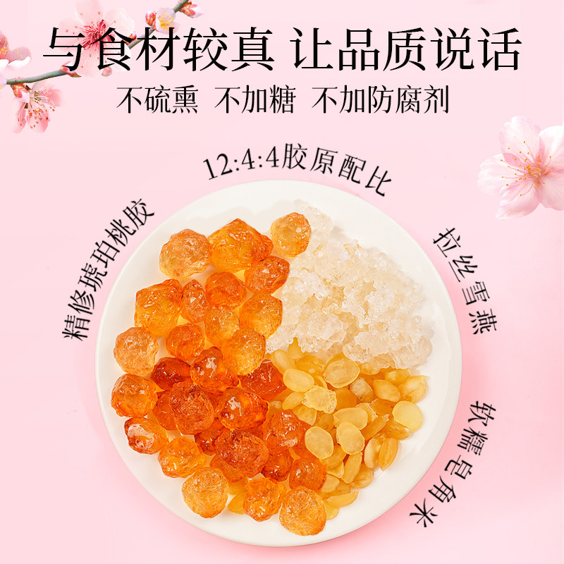 杏林草堂桃胶雪燕皂角米组合干货无杂质野桃胶正品官方旗舰店云南,淘宝优惠券,粉丝福利购,淘宝优惠卷