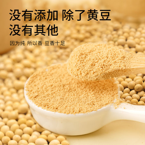 杏林草堂纯熟黄豆粉即食糯米糍粑驴打滚豆浆粉奶茶烘焙原材料商用 - 图1