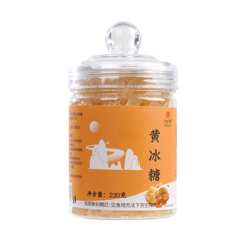 杏林草堂花茶伴侣小粒老冰糖黄冰糖土冰糖多晶冰糖调味散装罐230g - 图2