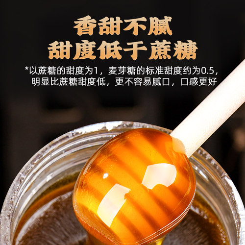 杏林草堂手工麦芽糖棒棒糖稀年货纯正怀旧传统烘焙搅搅粘牙糖饴糖 - 图1