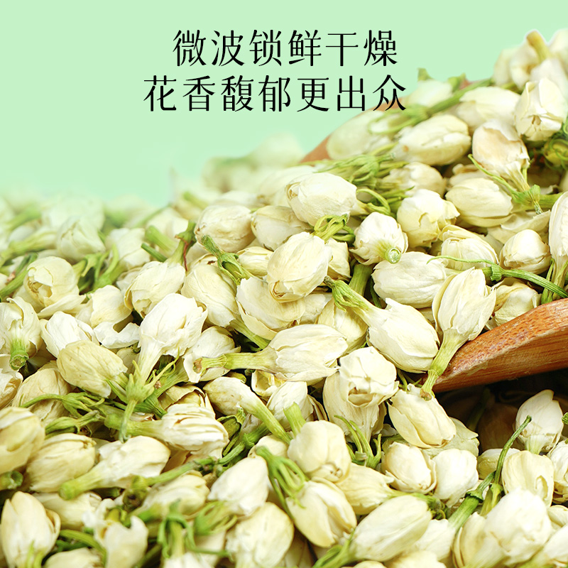 杏林草堂茉莉花茶干花雪球花苞官方旗舰店2023新茶横县浓香型孕妇 - 图2