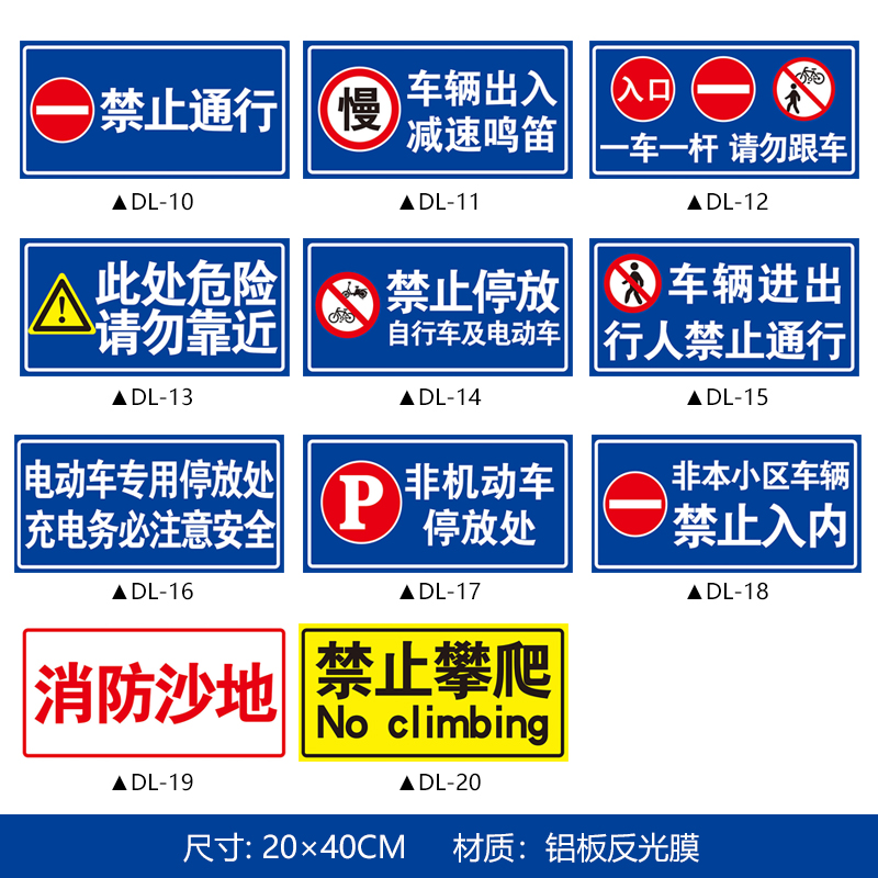 门前区域禁止停车禁止乱停乱放道路交通安全小区标志牌路牌指示牌-图3