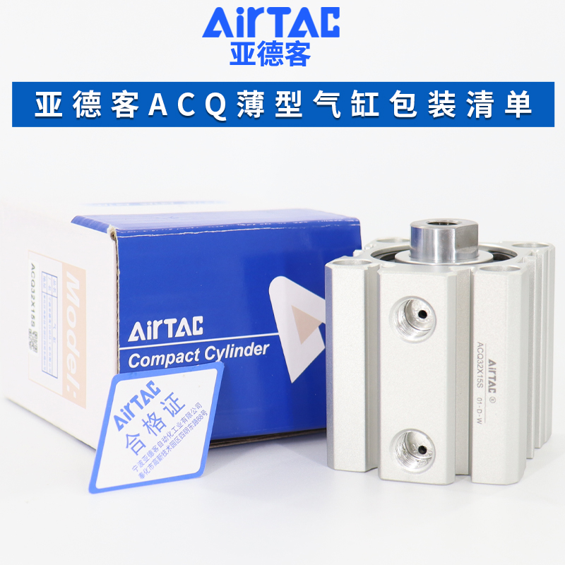 AIRTAC/原装亚德客小型气动薄型气缸ACQ80X5X10X15X25X30X40X50-S - 图1