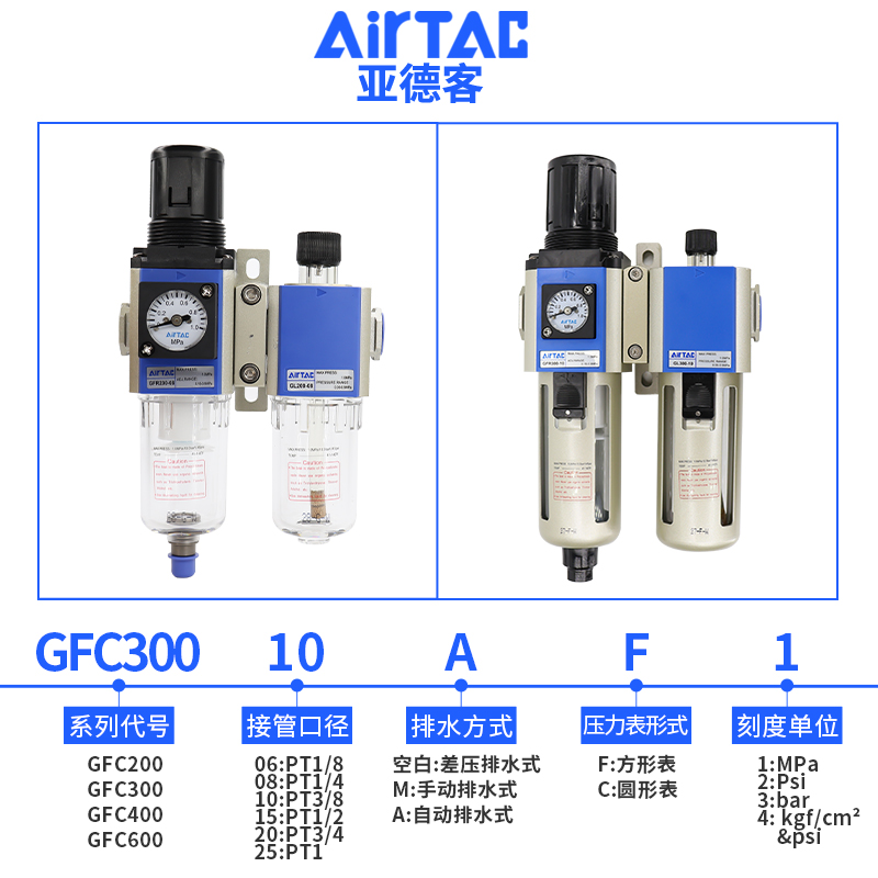 亚德客油水分离调压过滤器二联件GFR/GFC200-08 300-10 400-15-F1 - 图0