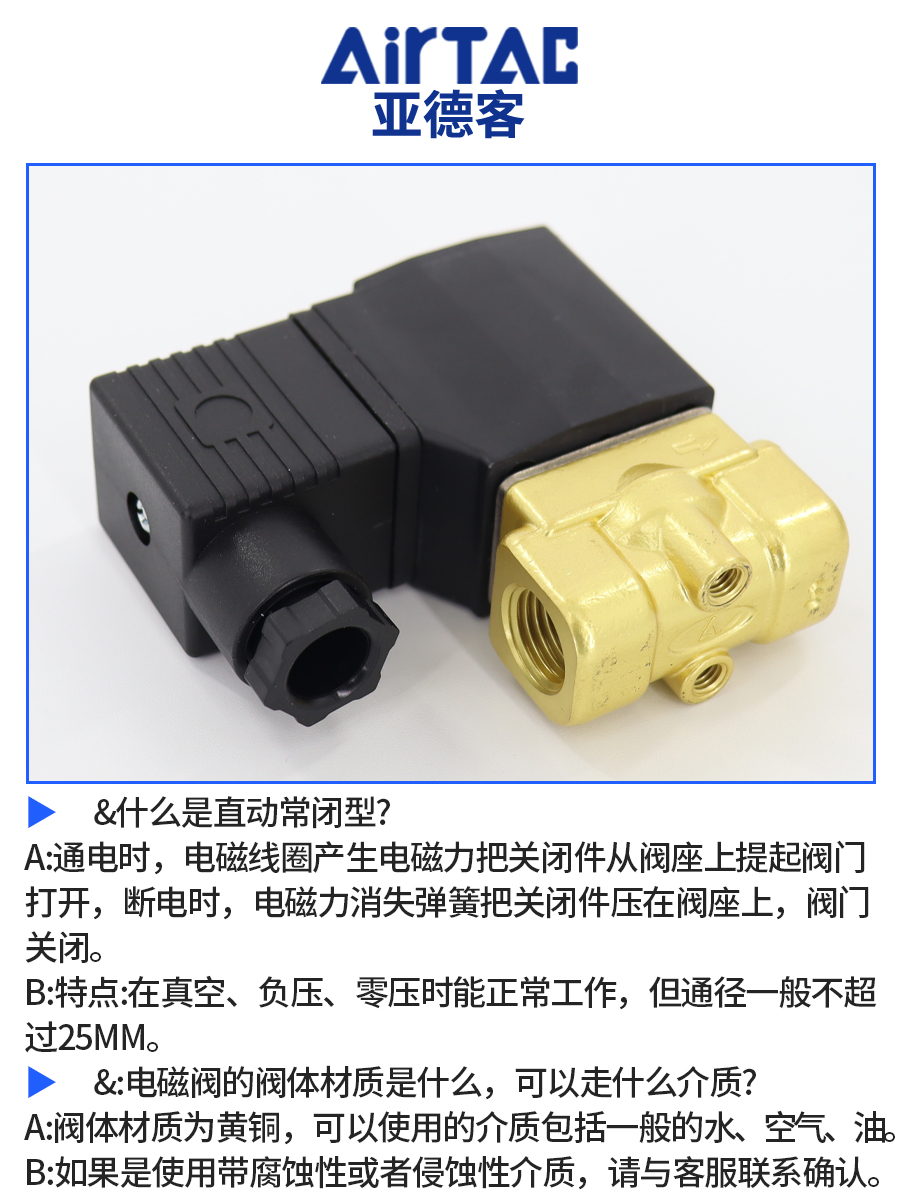 亚德客电磁阀2WT03005006081015特大流量型水阀AC220DC24V-图0