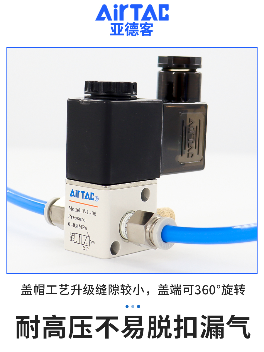 亚德客电磁气动阀3V106B 24v换向阀控制气阀电子阀开关220v - 图2