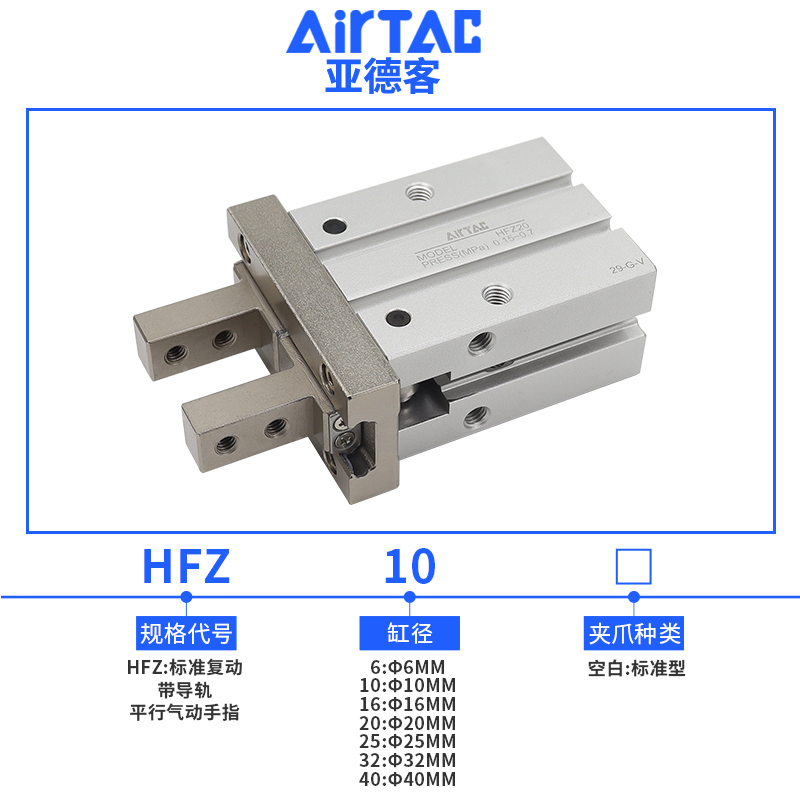亚德客气动手指气缸平行夹爪HFZ/HFY/HFP/HFR6/10/16/20/25/32/40 - 图0