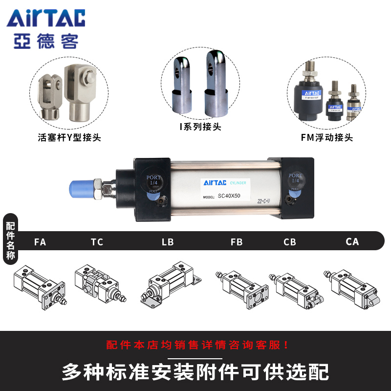 亚德客标准气缸小型气动大推力SC40X25X75X150x100x50X200X300-S - 图1