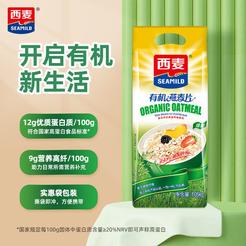 【品牌自营】西麦有机燕麦片1050g袋无添加蔗糖健身代餐营养早餐 - 图0