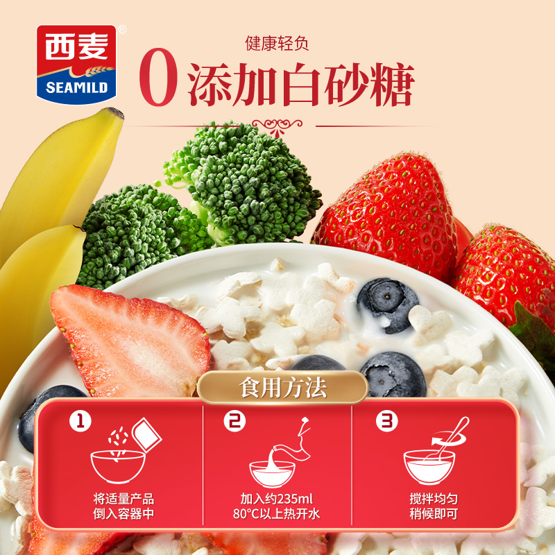 【节日礼盒】西麦高钙维生素D燕麦片礼盒装0添加蔗糖营养食品
