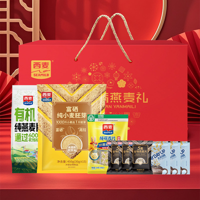 【年货礼盒】西麦有机燕麦片高蛋白质富硒纯小麦胚芽礼盒节日送礼