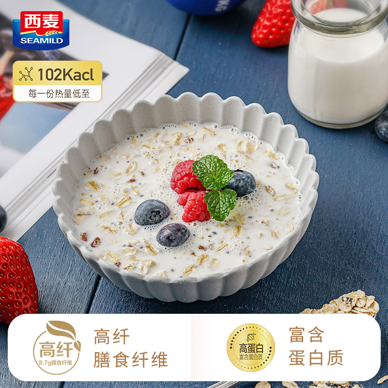 【品牌自营】西麦奇亚籽混合粗粮燕麦高蛋白质0添加蔗糖营养早餐