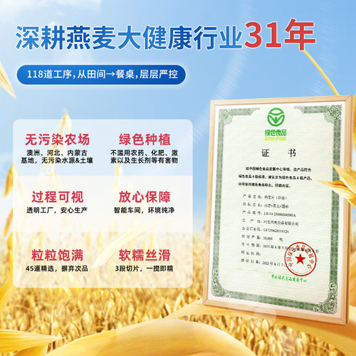 西麦纯燕麦片高蛋白质即食冲饮0添加蔗糖健身营养早餐食品 - 图0