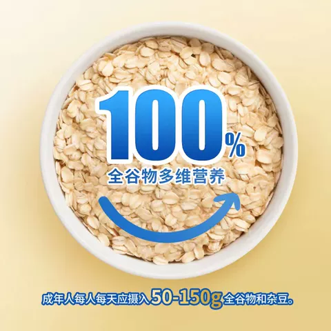 西麦纯燕麦片175g高蛋白质即食冲饮无糖精食品健身营养早餐食品 图片 4