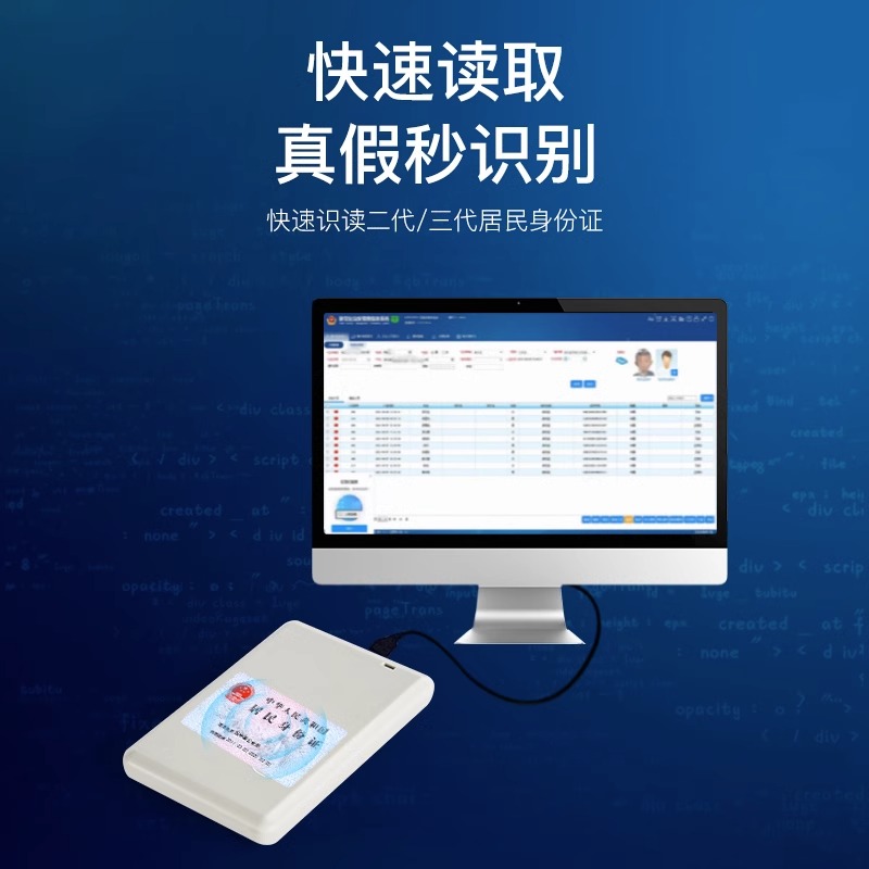 华视电子读卡器HS-101二代证身份阅读器 二三代身证识别仪网络通用版 医院酒店宾馆证件阅读器